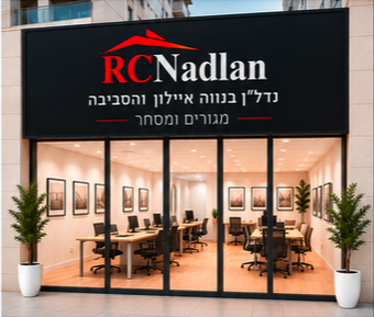 משרד RCNadlan